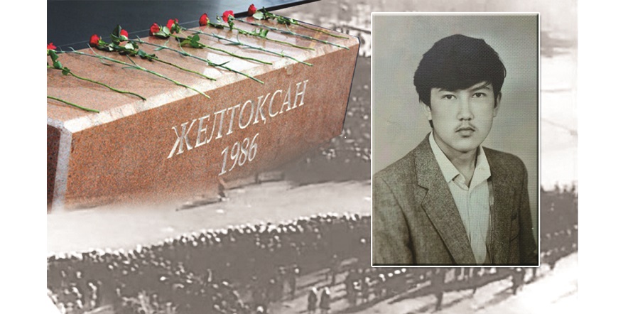 Алаңда қаза болған қаһарман