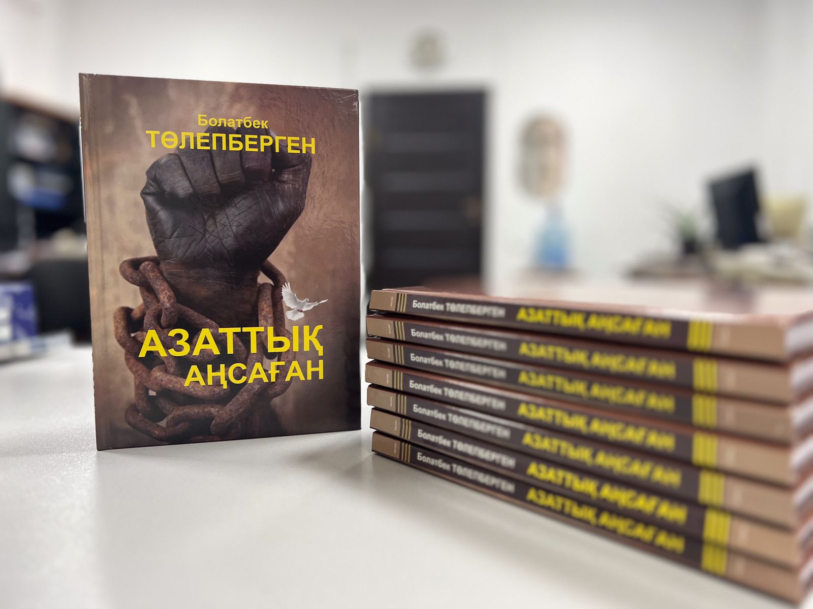 Азаматтың берік ұстанымы