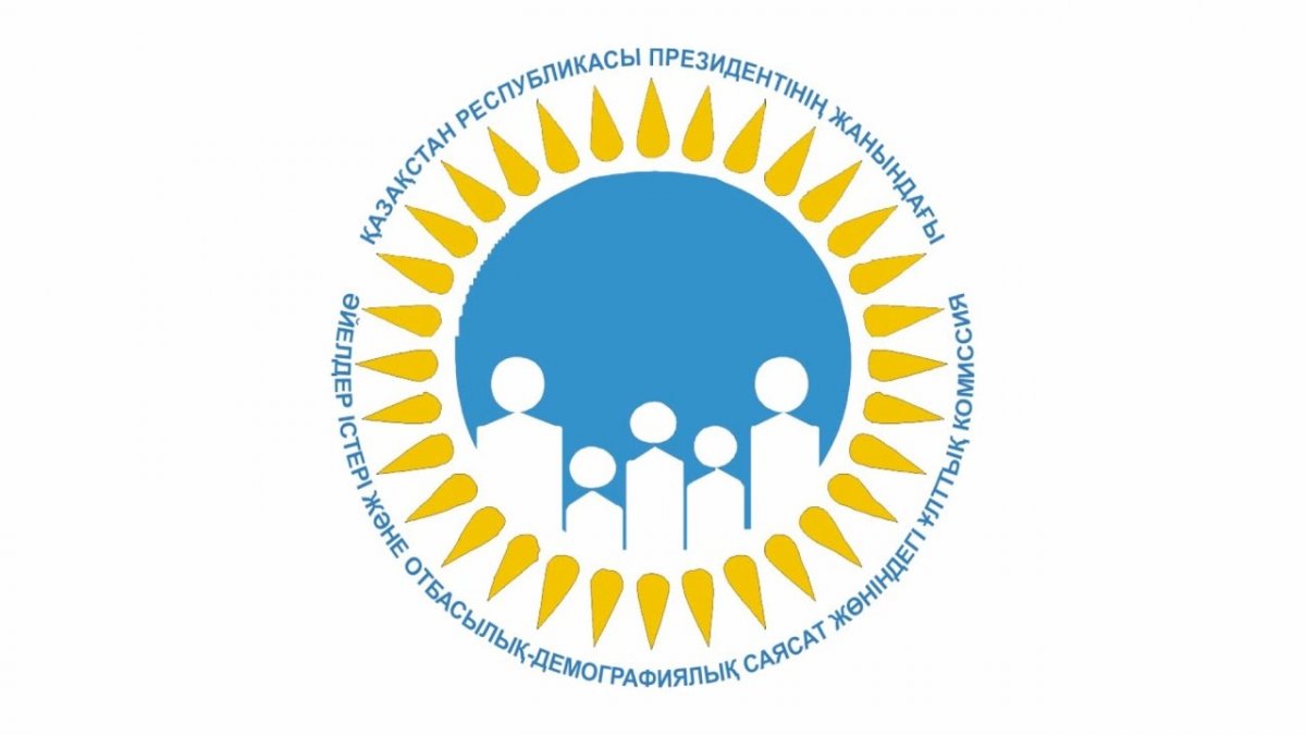 Берік отбасы – берекелі қоғам