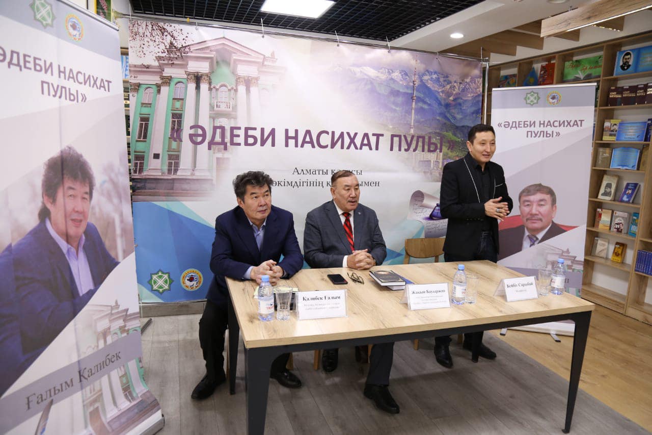 Оқырманмен ашық әңгіме