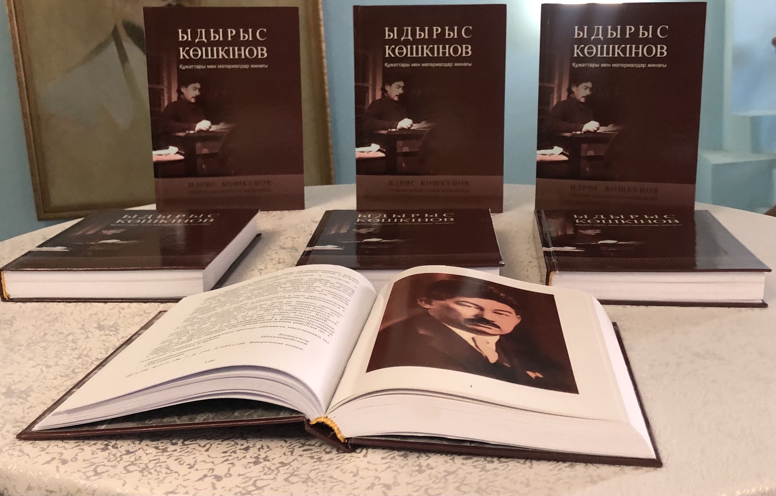 Қазақстандағы тұлғатанудың өзекті мәселелеріне арналған конференция өтті