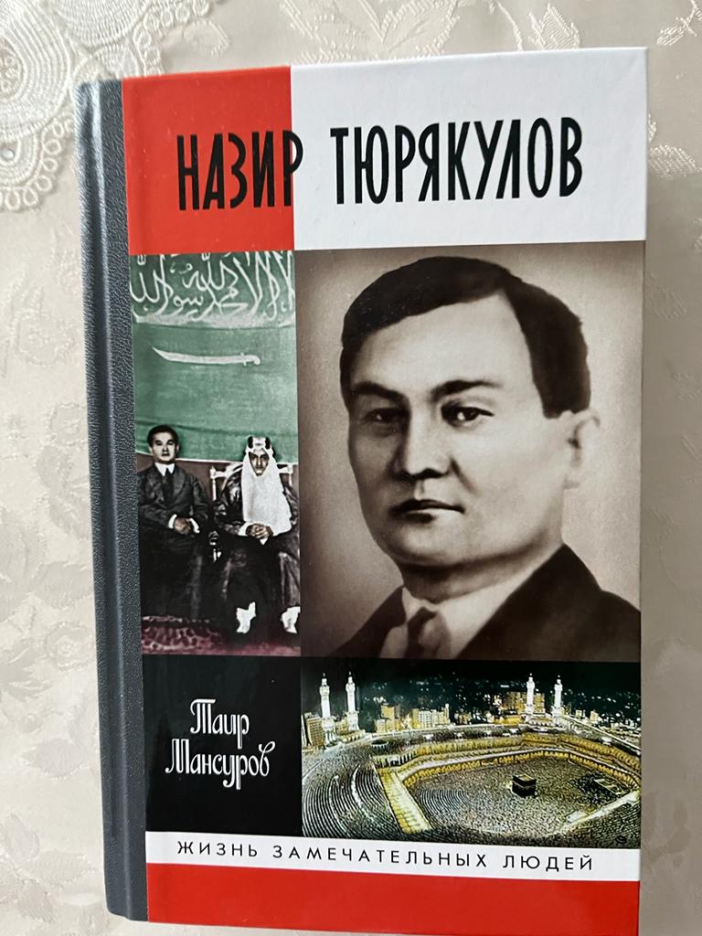 Жаңа Қазақстанды құруда отансүйгіштікке тәрбиелейтін кітап жарық көрді