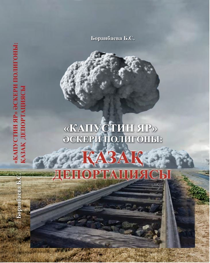 Тыңға түрен салған еңбек