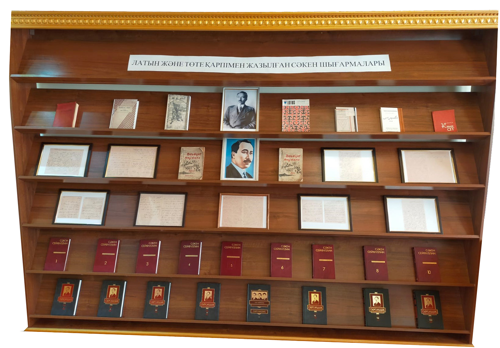 Ақын шығармаларын айшықтады