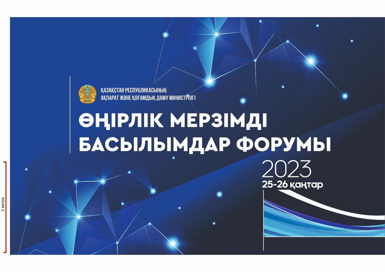 Баламалы жазылым жүргізіледі