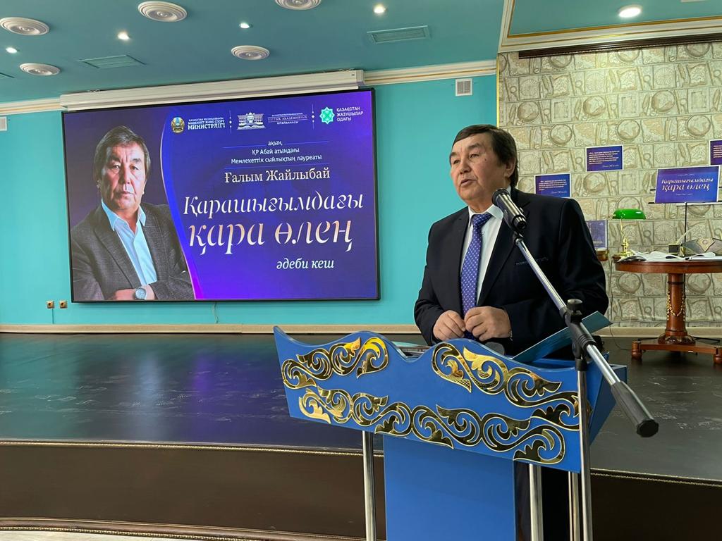 Ақ жаңбыр ақын