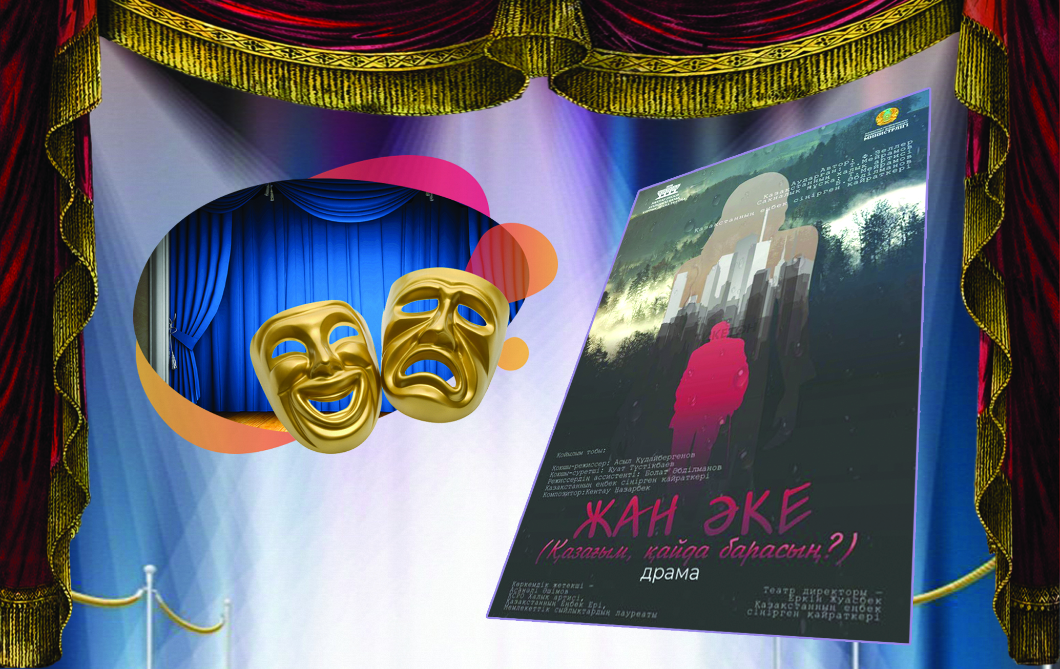 Тәлкекке түскен тағдырлар