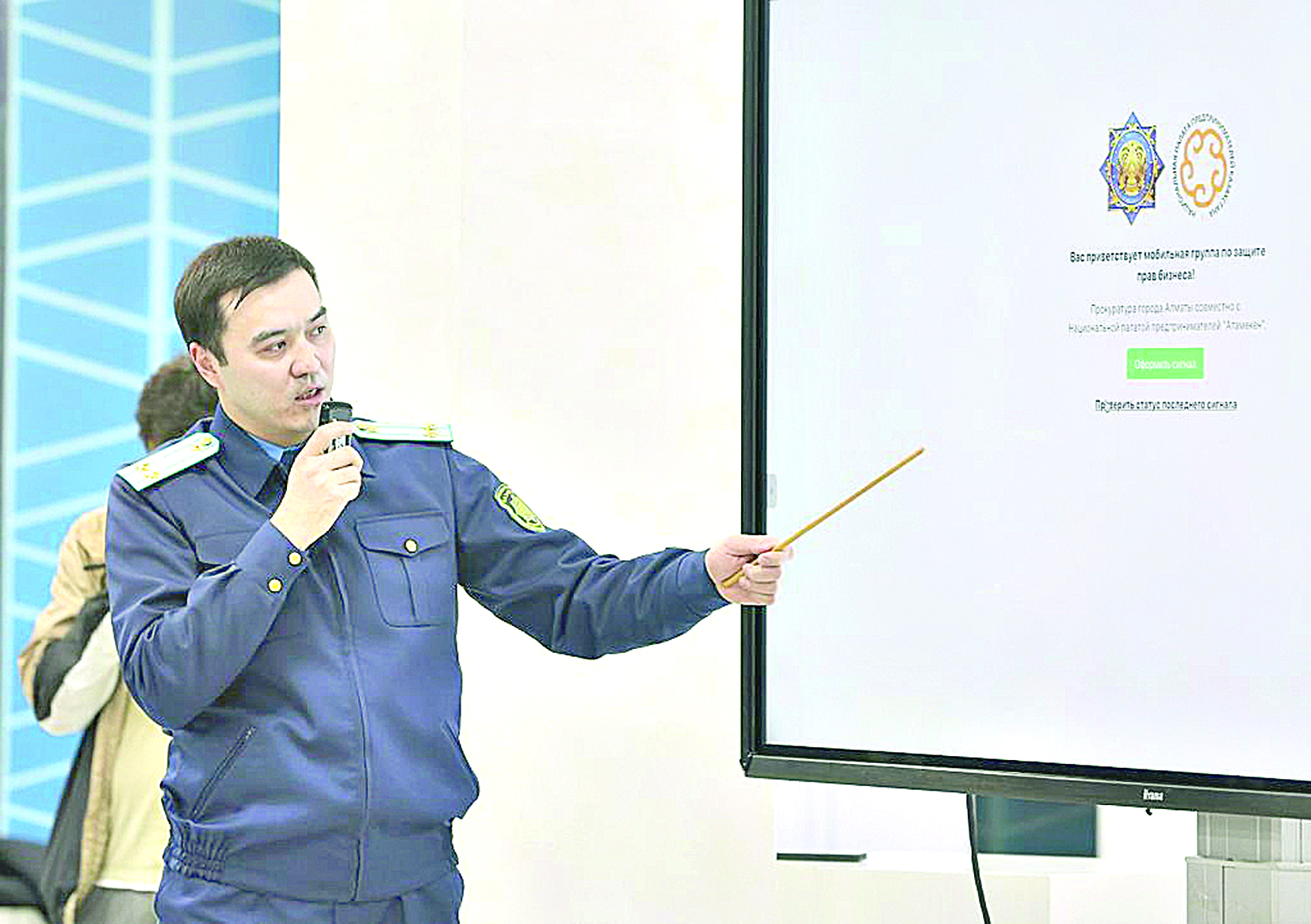 Кәсіпкер құқын қорғайтын «QR код»