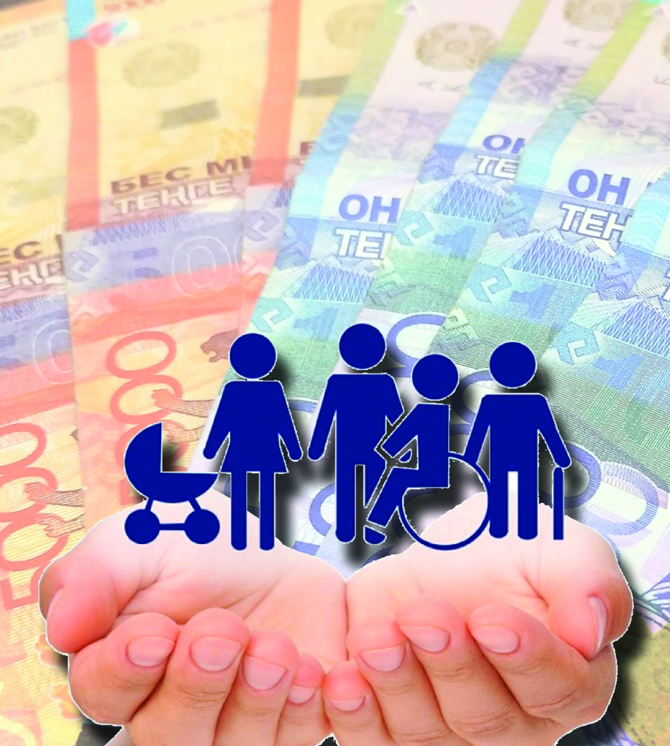 Жәрдемақымен демеу іркілмейді