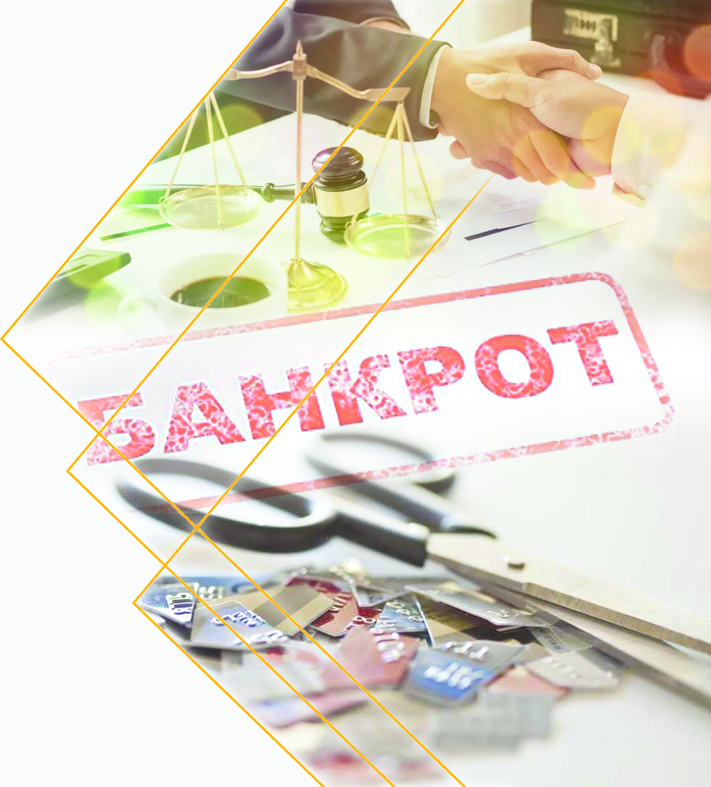 Жеке тұлға банкроттығы: Өтінім қабылдау басталды