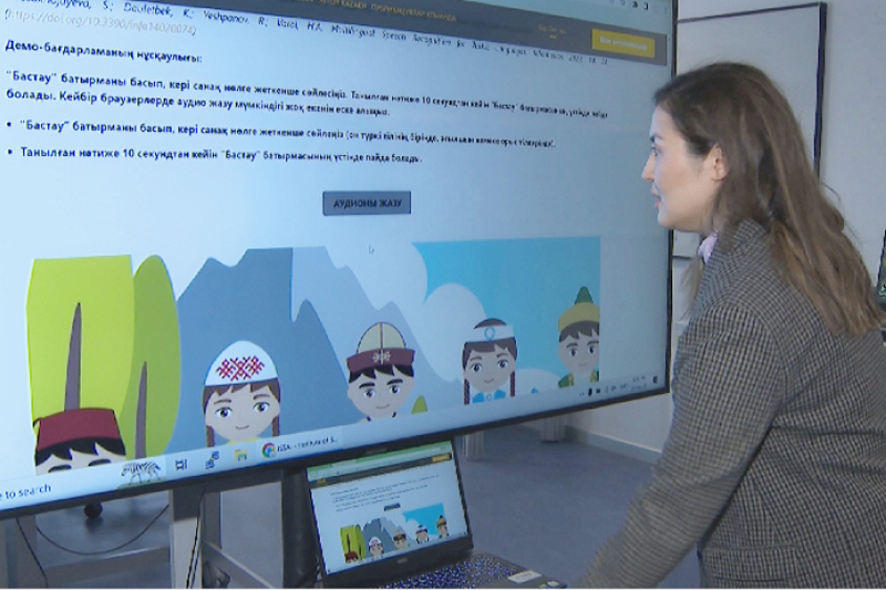 Дауысты мәтінге айналдыратын технология