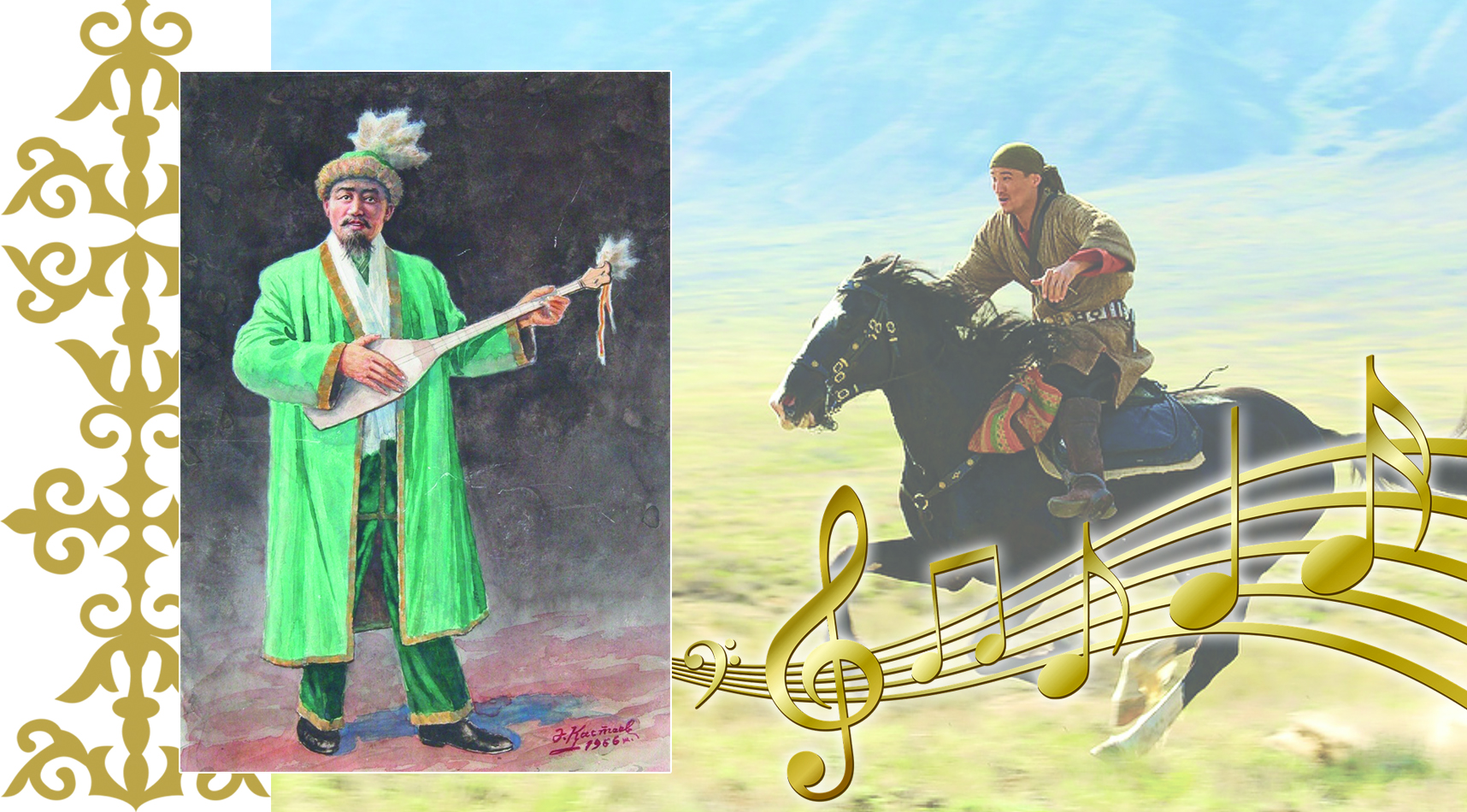 Сергелдеңнен туған соқталы ән