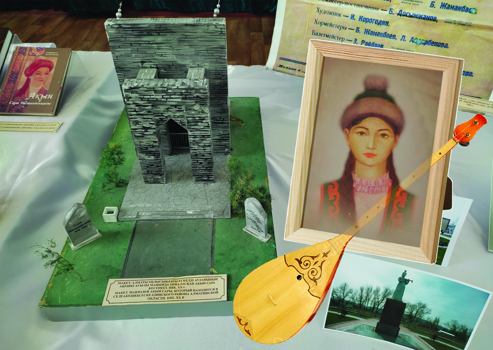 Жетісу бұлбұлы