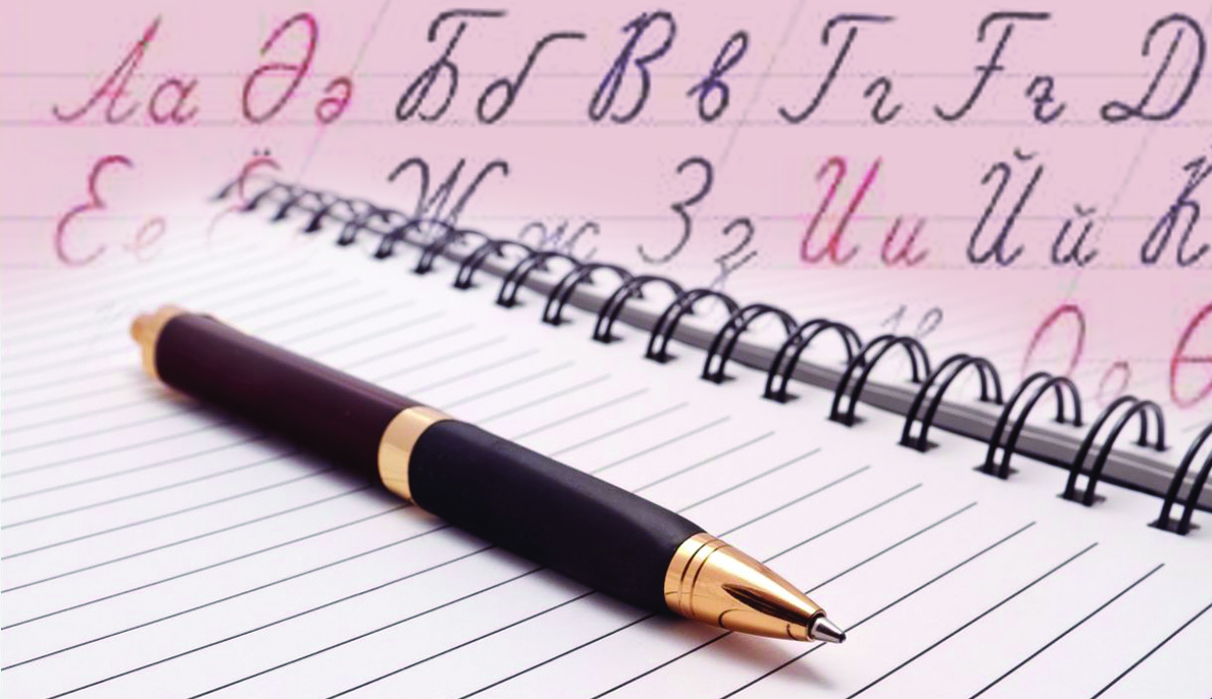 Қолмен жазудың құдіреті