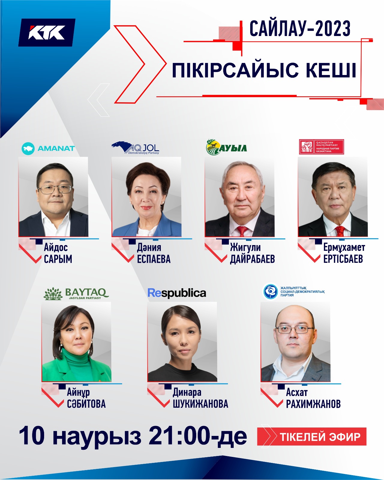 Саяси партиялар арасындағы пікірсайыс басталды