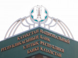 Ұлттық банк теңгенің нығаюына не әсер еткенін түсіндірді