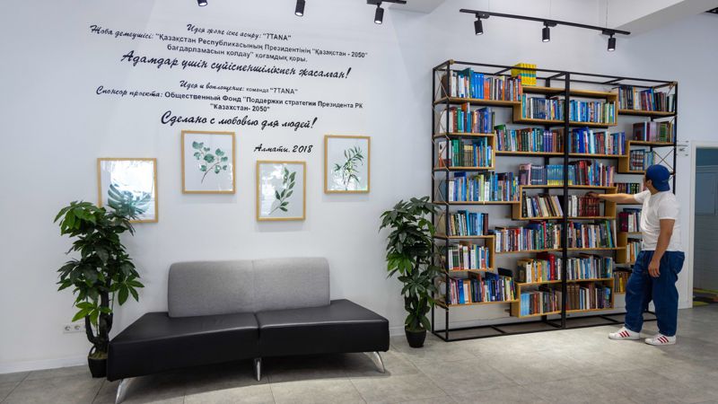 Қазақстандағы ерекше кітапханалар