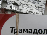 Трамадол есірткі құралдарының тізіміне енгізілді