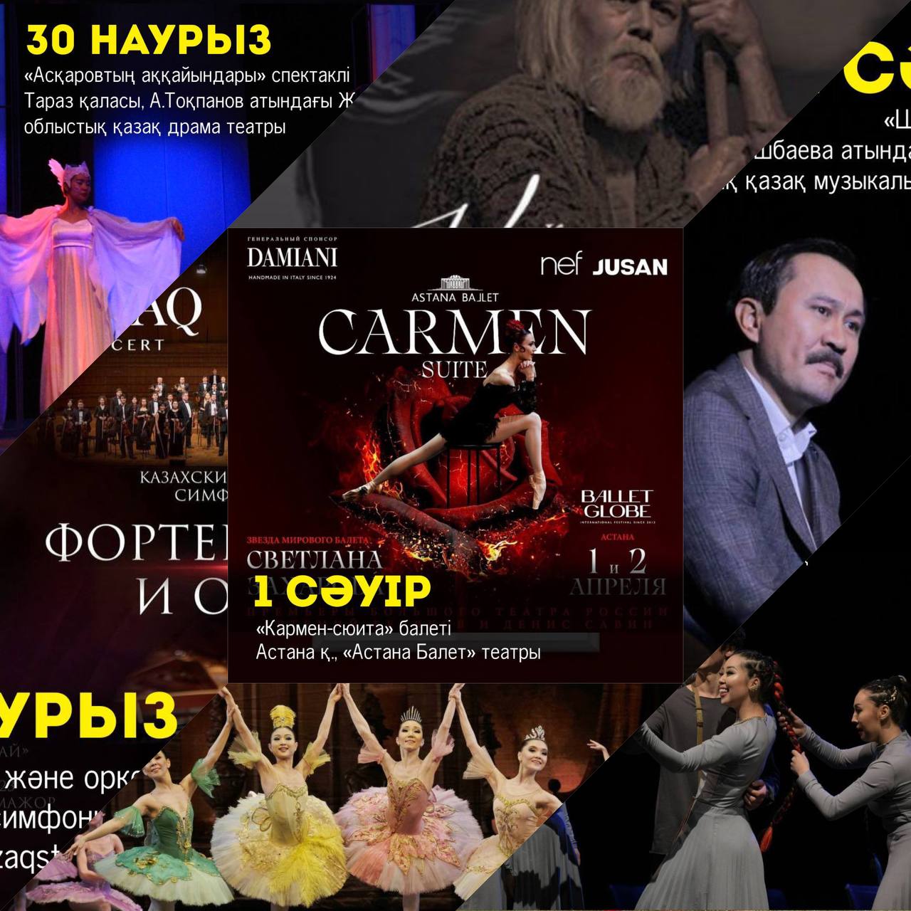 Осы аптада өтетін мәдени-спорттық іс-шаралар