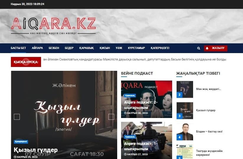 Павлодарда жаңа портал іске қосылды