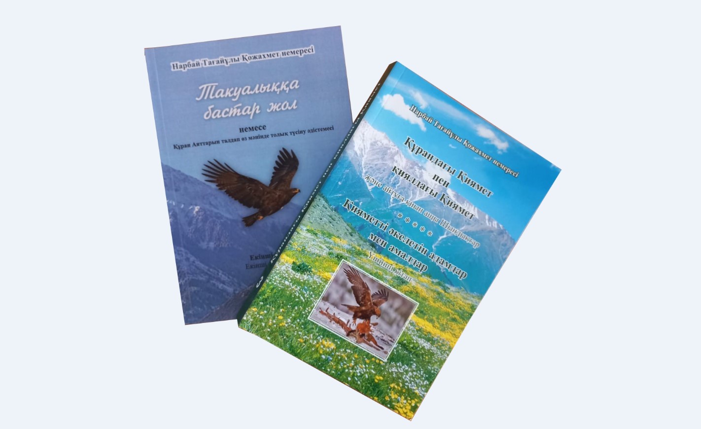 Оқырманға жол тартты