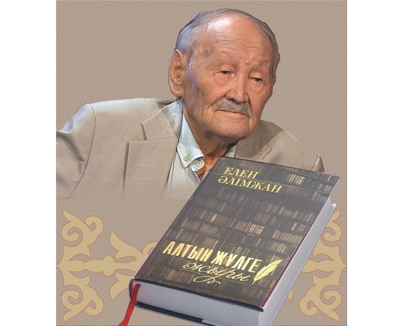 Абайтанушы – романның бас кейіпкері