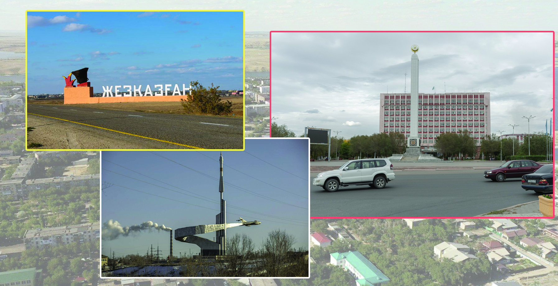 Жезқазғанды жаңарту жобасы