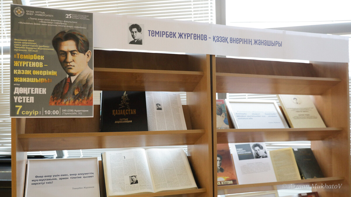 Тұлға тағылымы