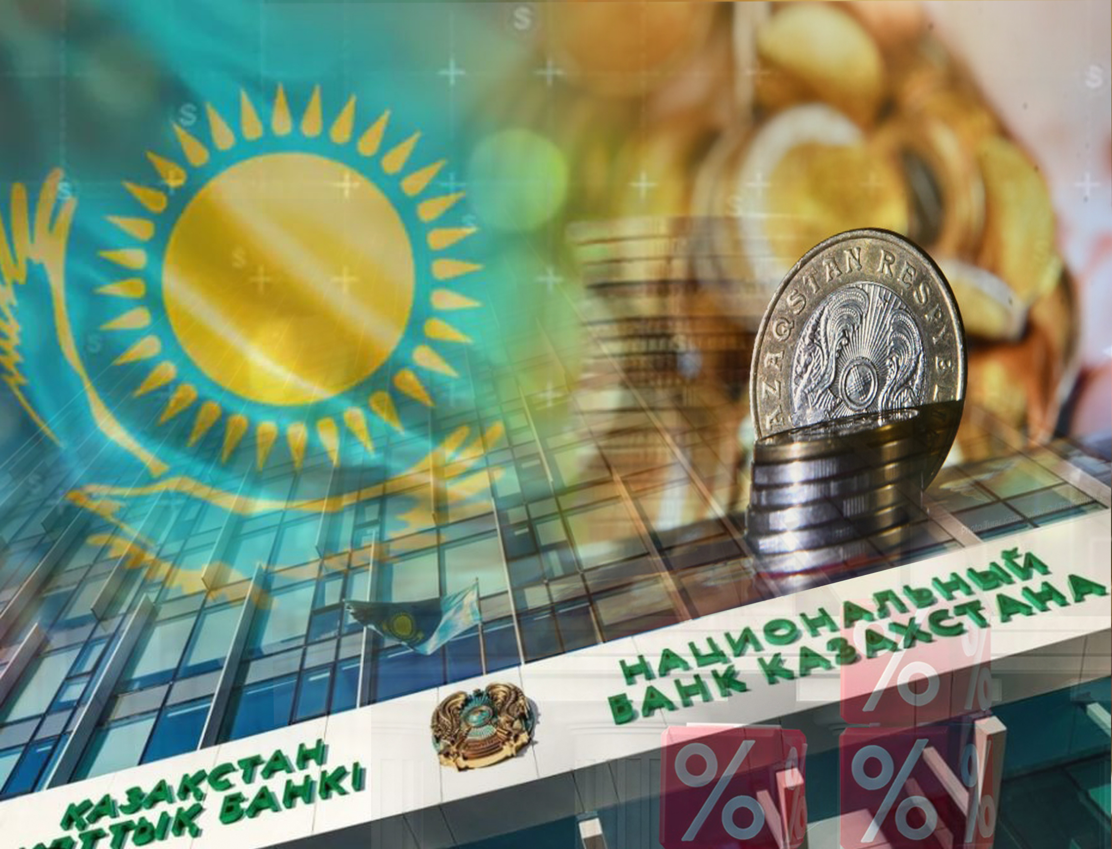 Дәлізде адасқан инфляция