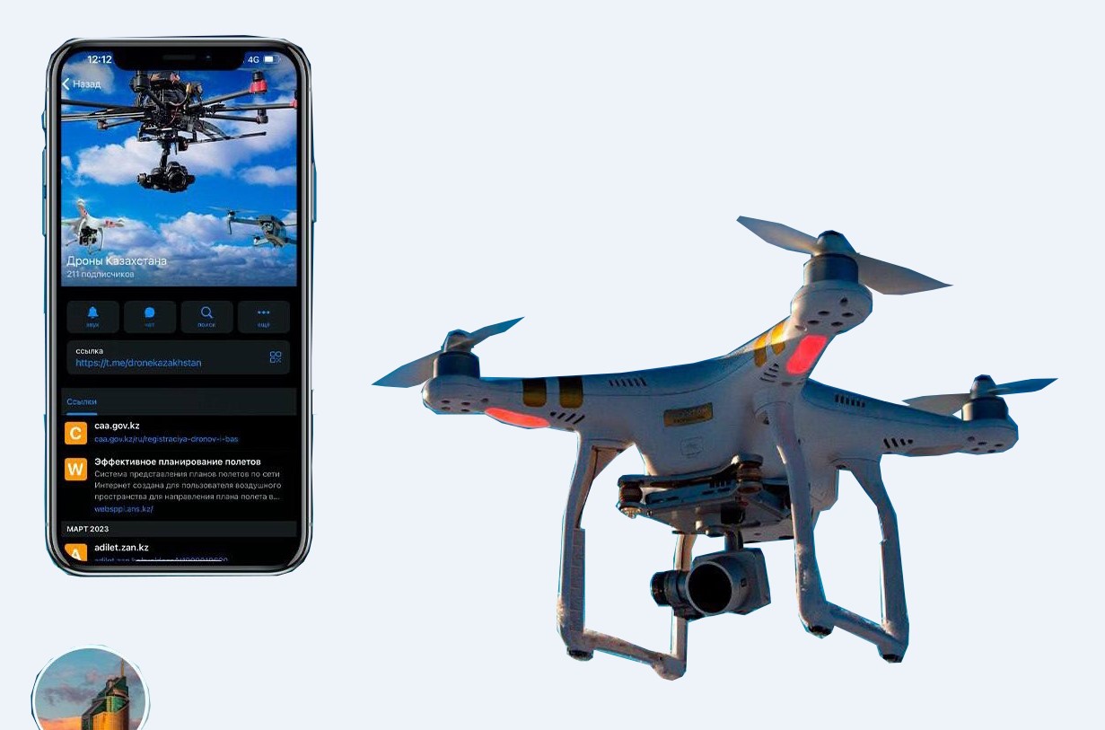 Дрон иелеріне арналған арна