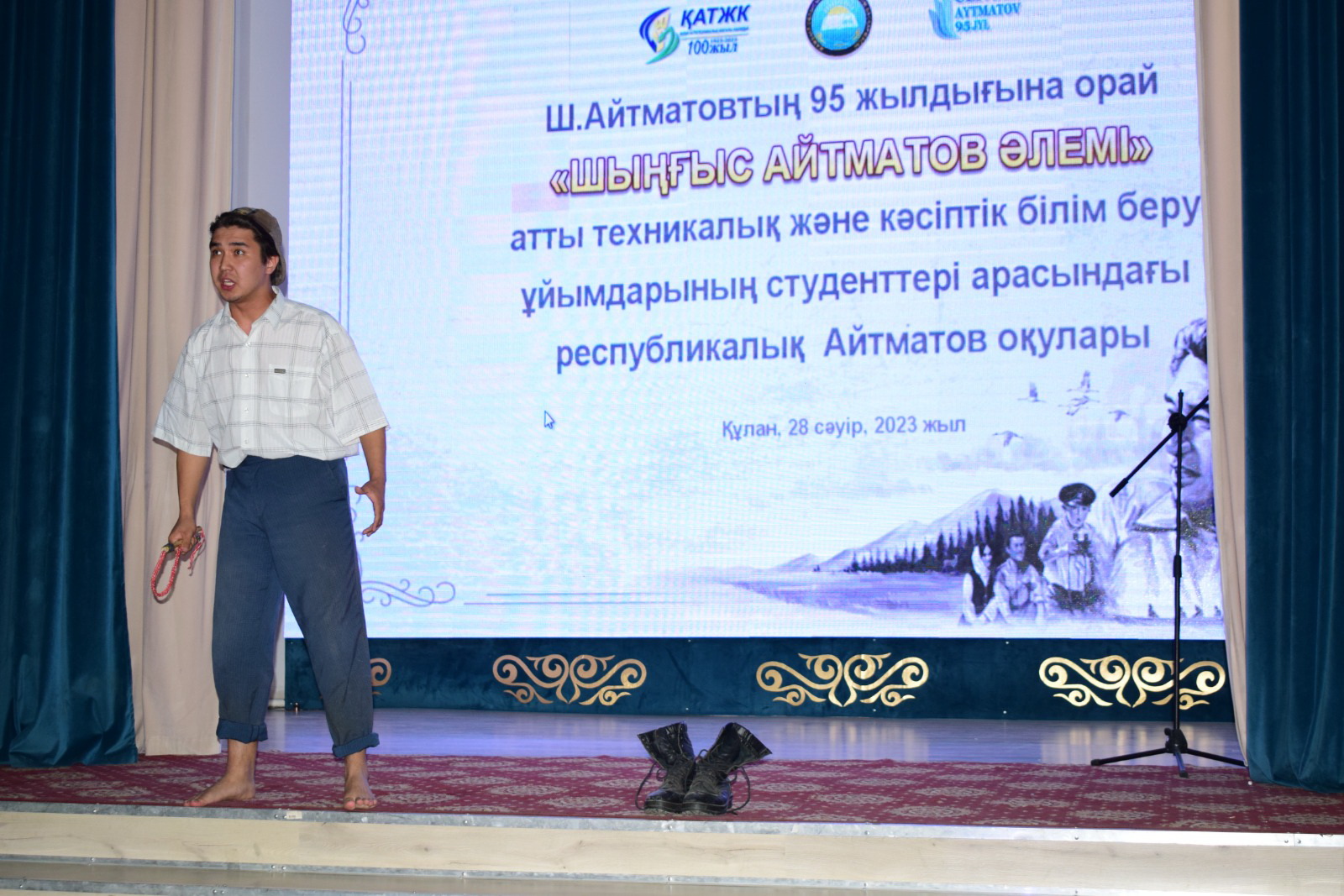 Шыңғыс Айтматов байқауы