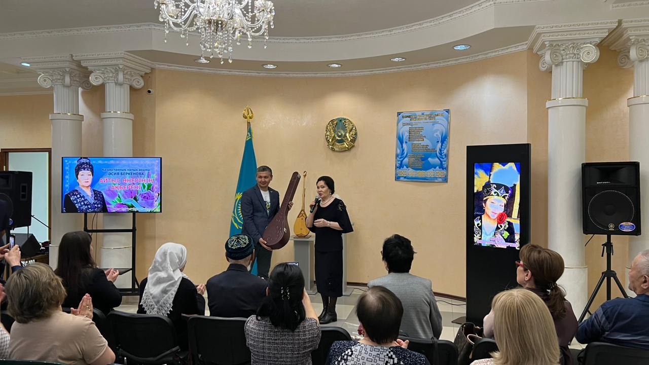 Әселханның домбырасы