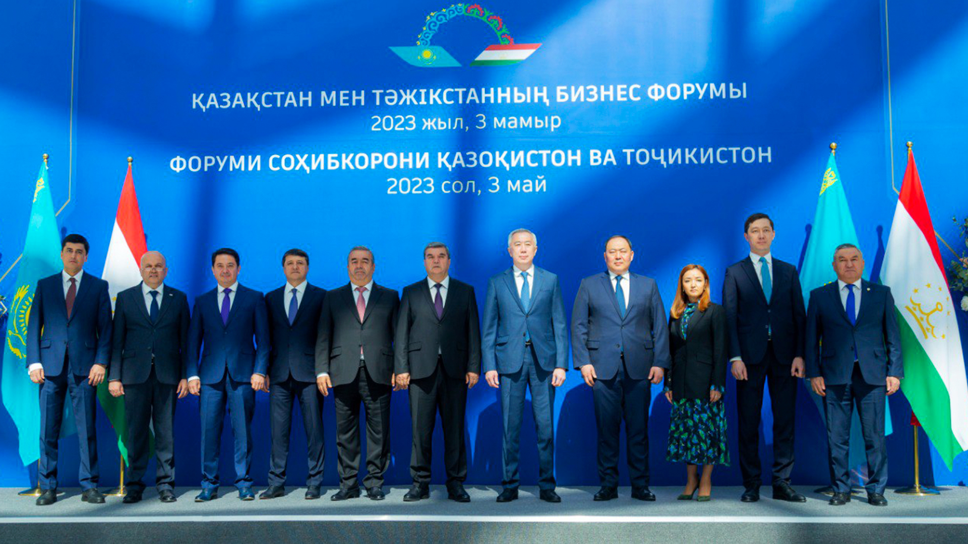 Қазақ-тәжік бизнес форумы: Сауда-экономикалық ынтымақтастық