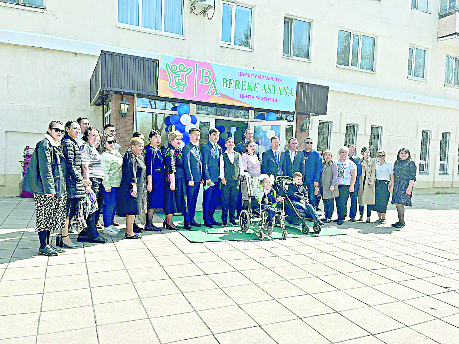 Жәрдемі мол жаңа орталық