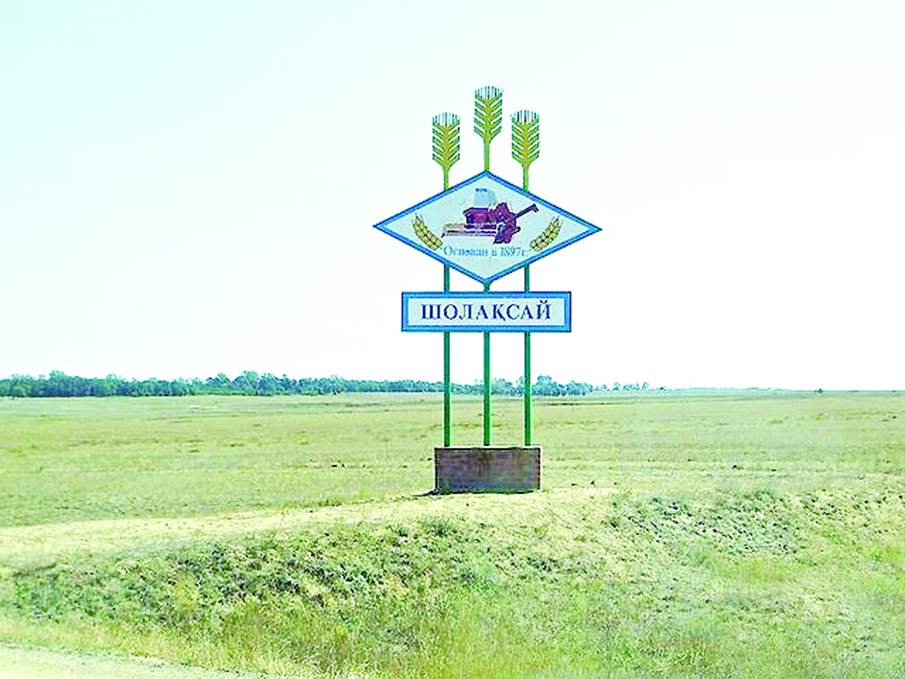 Шолақсай шуағы