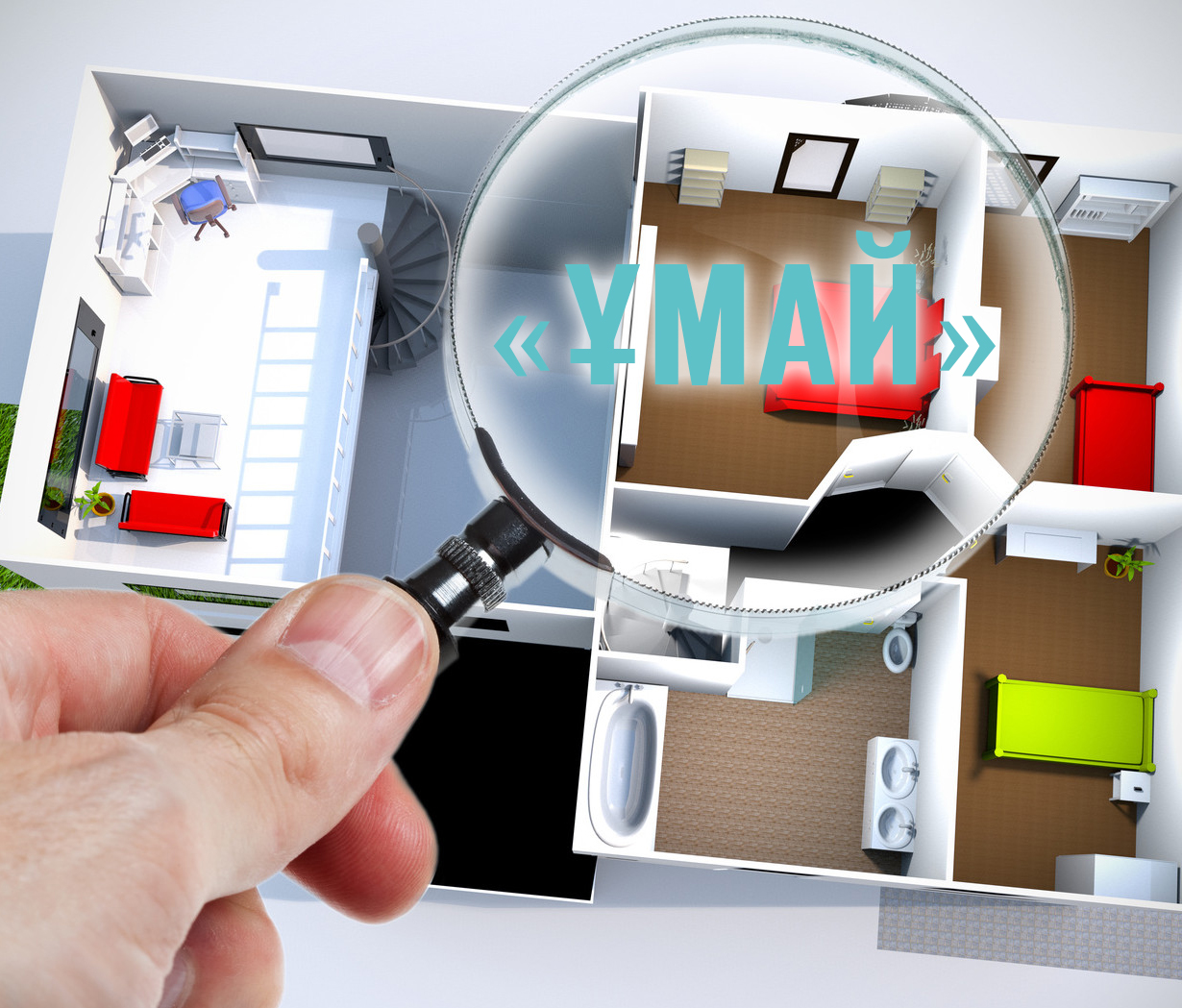 «Ұмай» арқылы үйлі болыңыз!