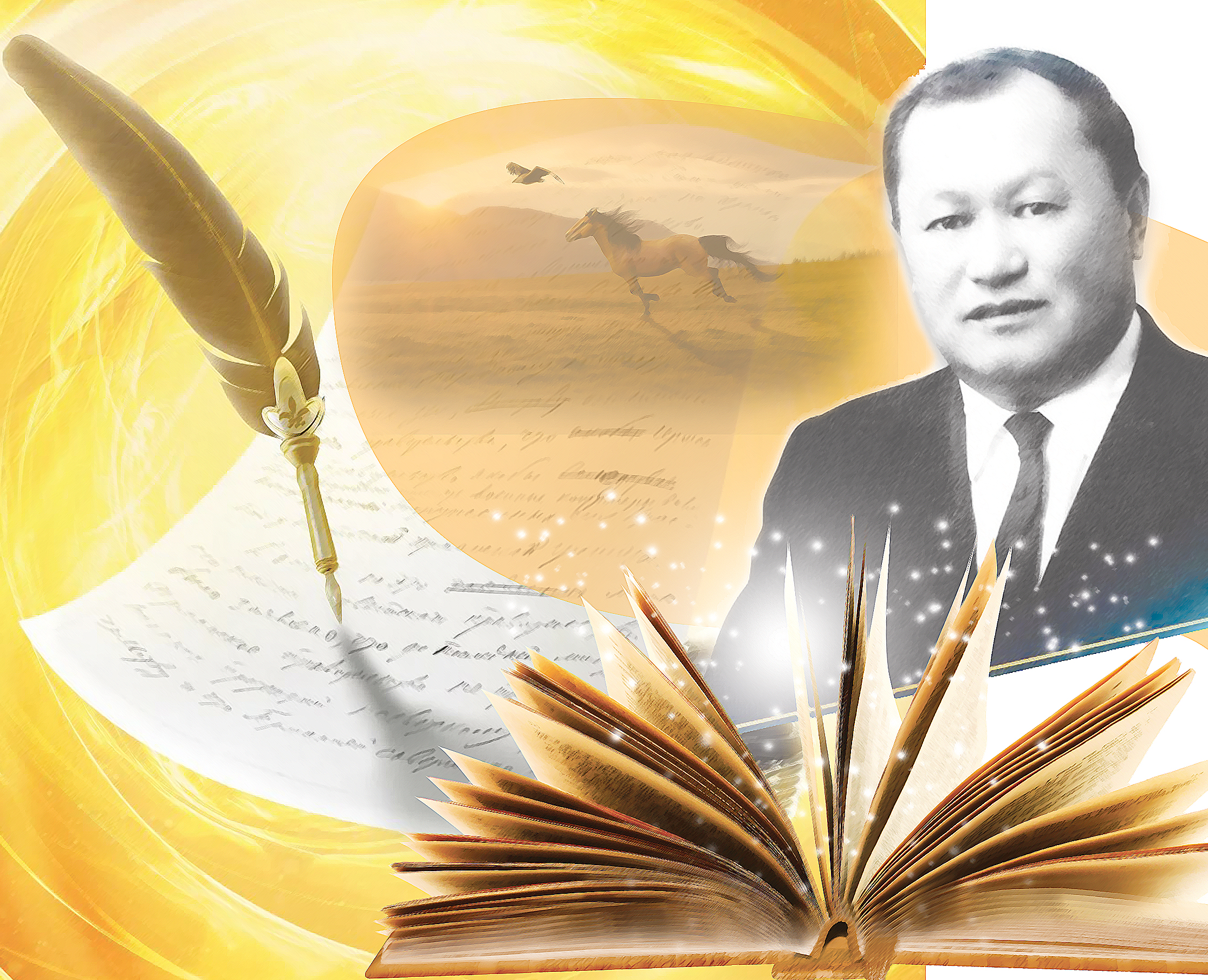 Райымқұлов биігі