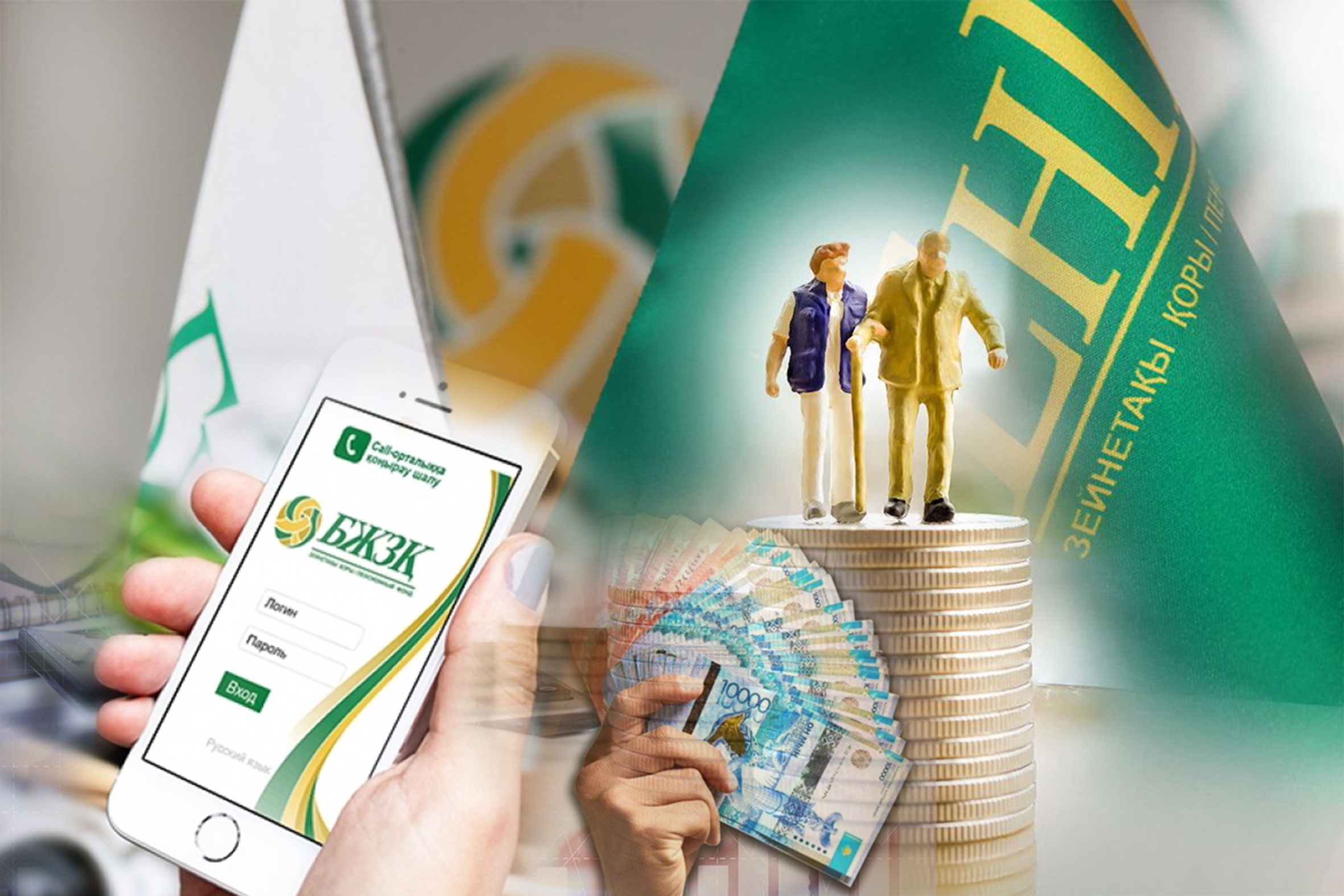 Зейнетақы реформасының келесі қадамы