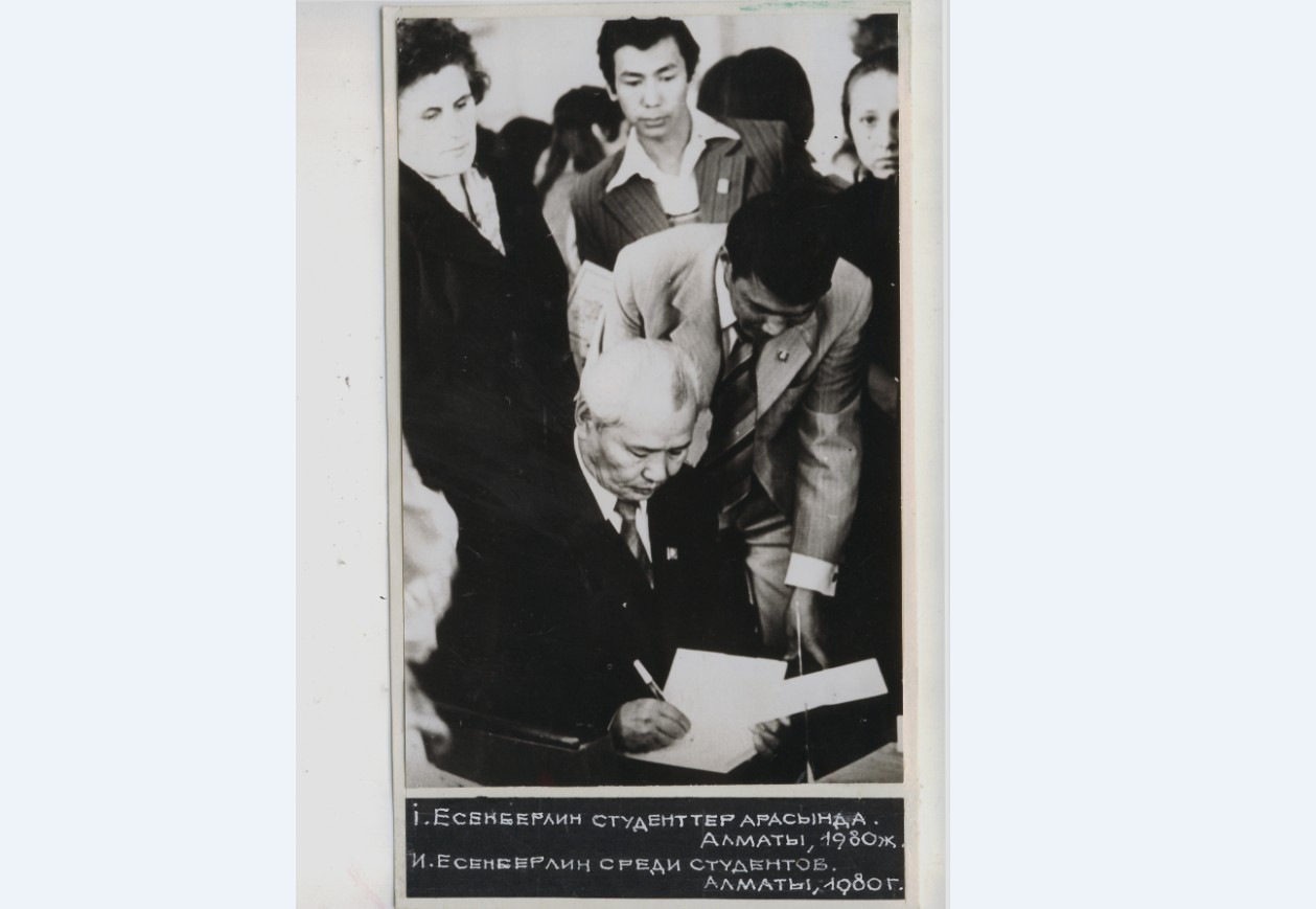 «Мәскеу. Кремль. Л.И.Брежневке». «Көшпенділер» трилогиясының тар жол, тайғақ кешуі