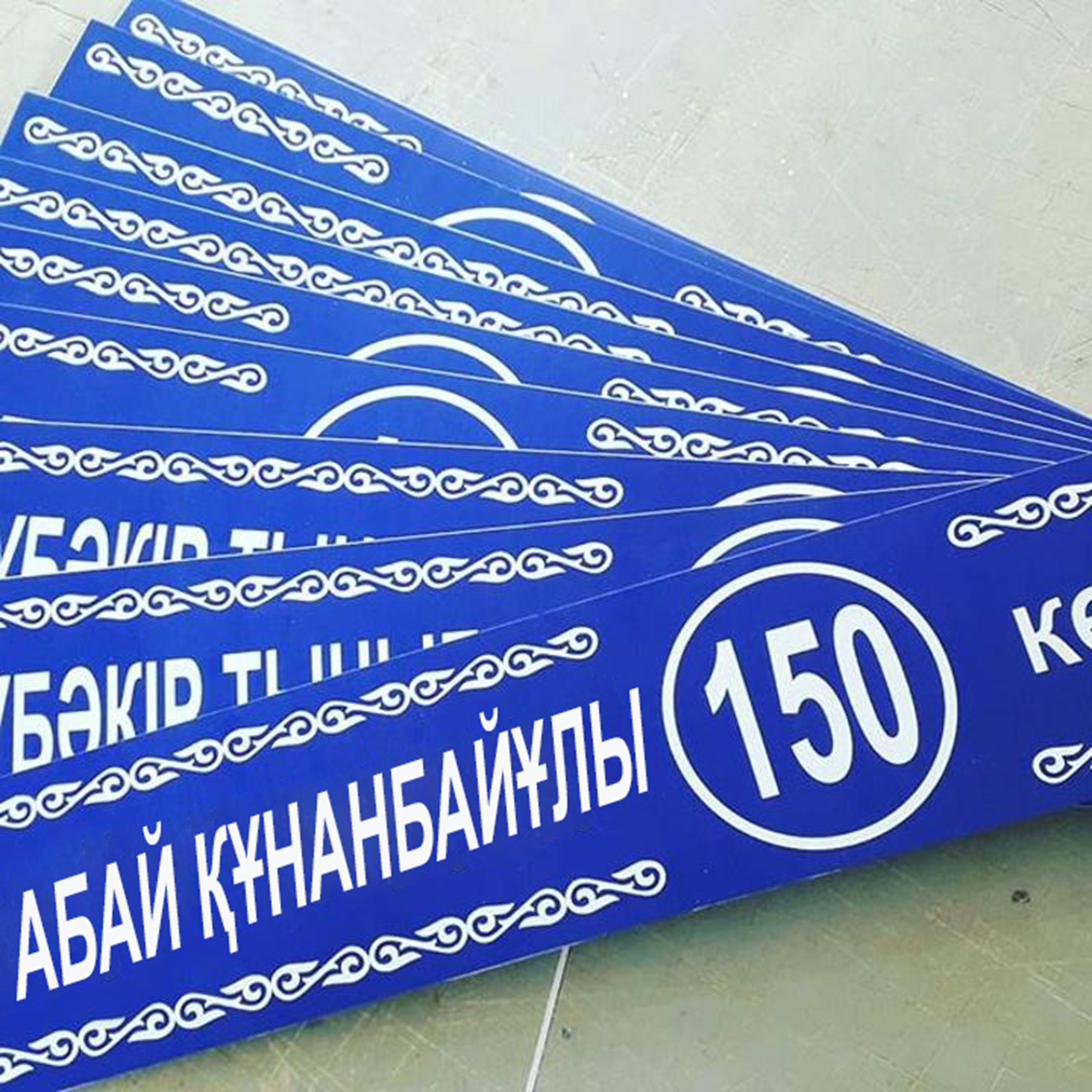 Ономастикадағы өзгерістер