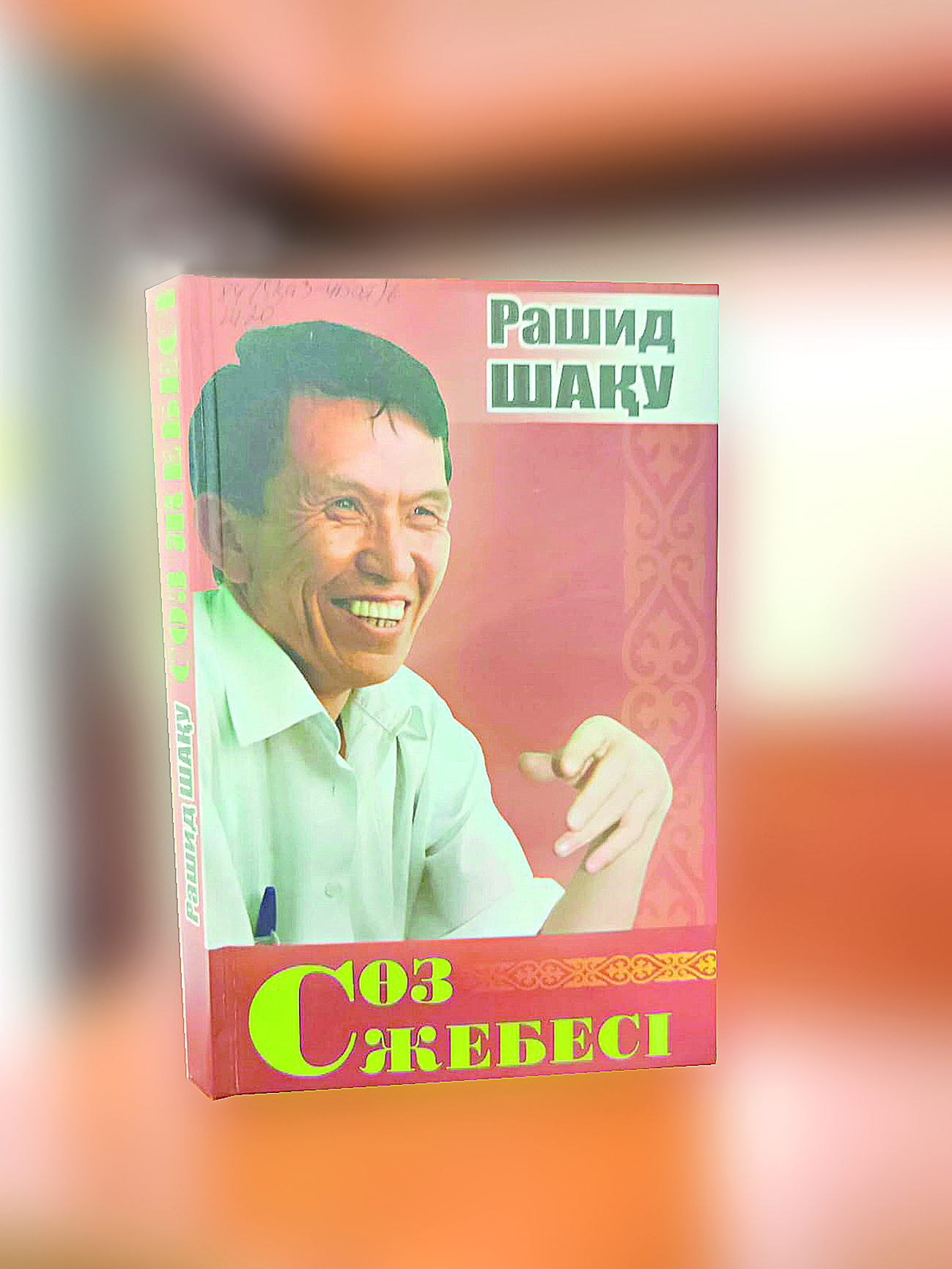 Сатира сарбазын еске алды