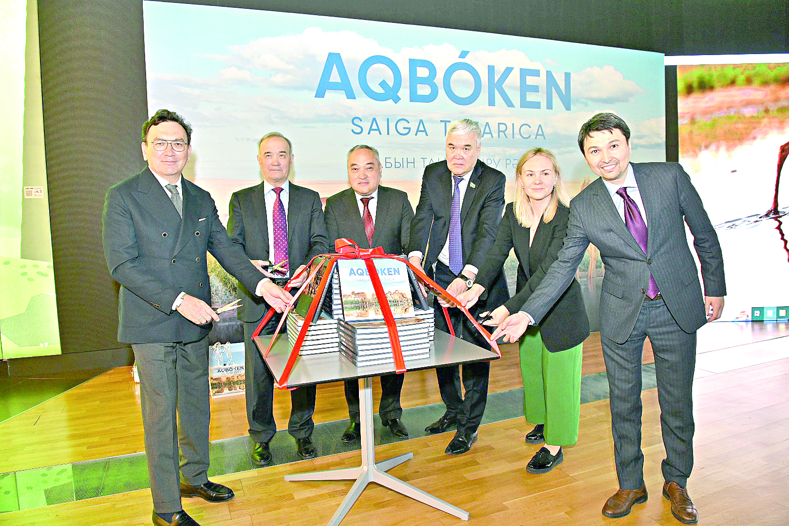 Ақбөкен әлемі туралы альбом