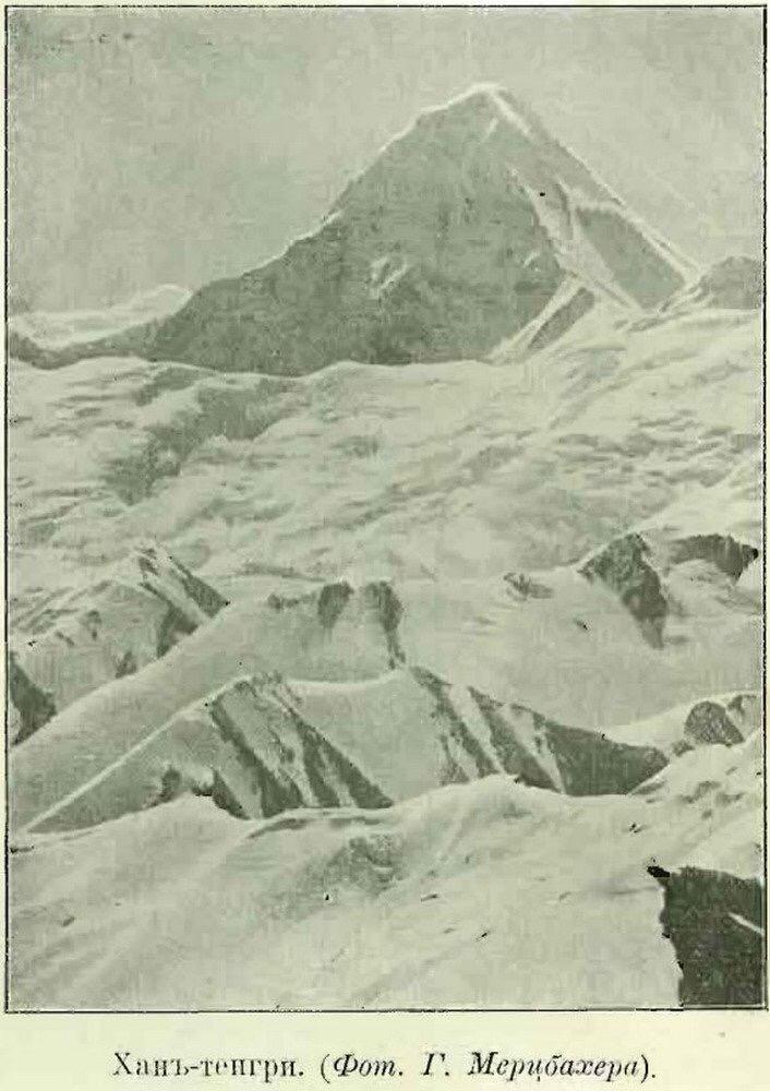 Тянь-Шань эскиздері