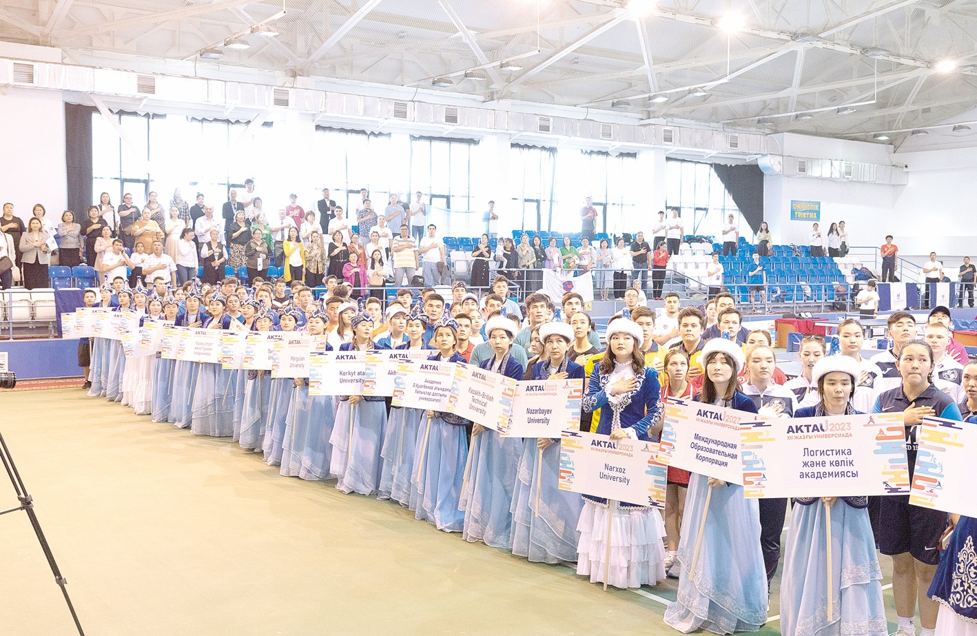 Ақтау универсиадасы