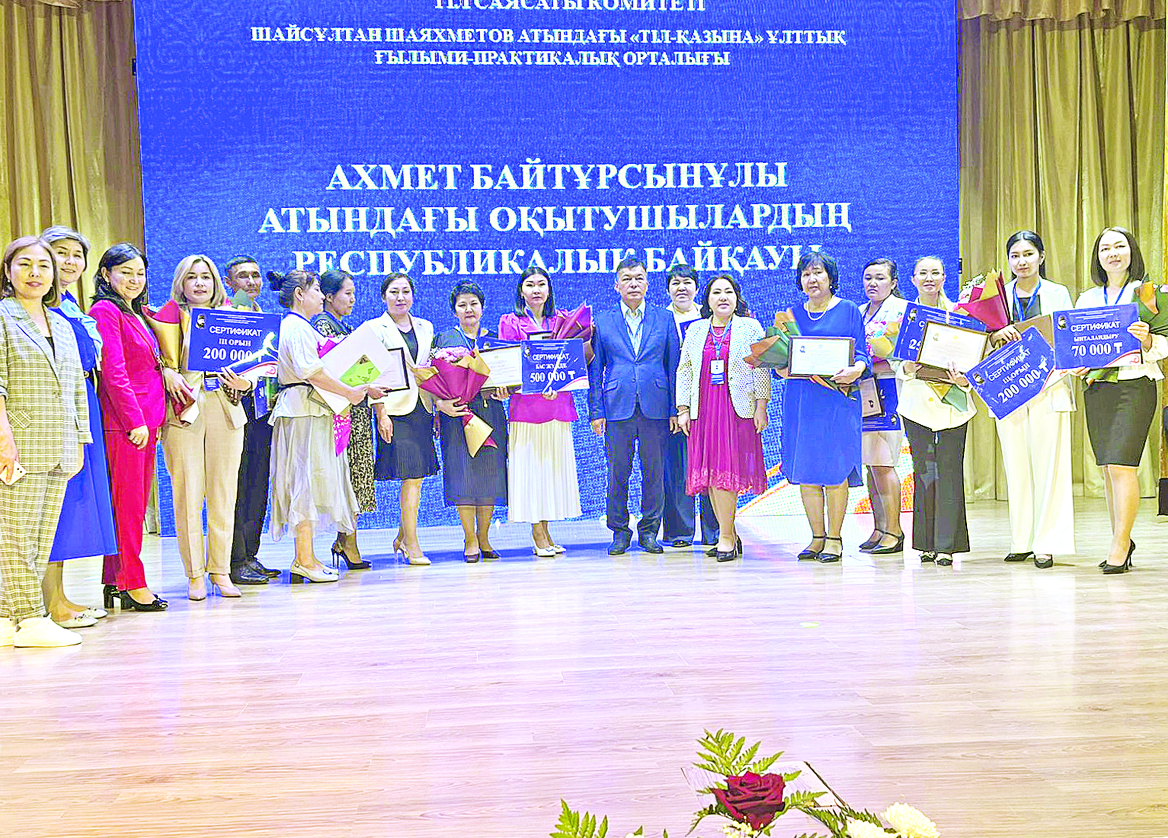 Тіл жанашырлары