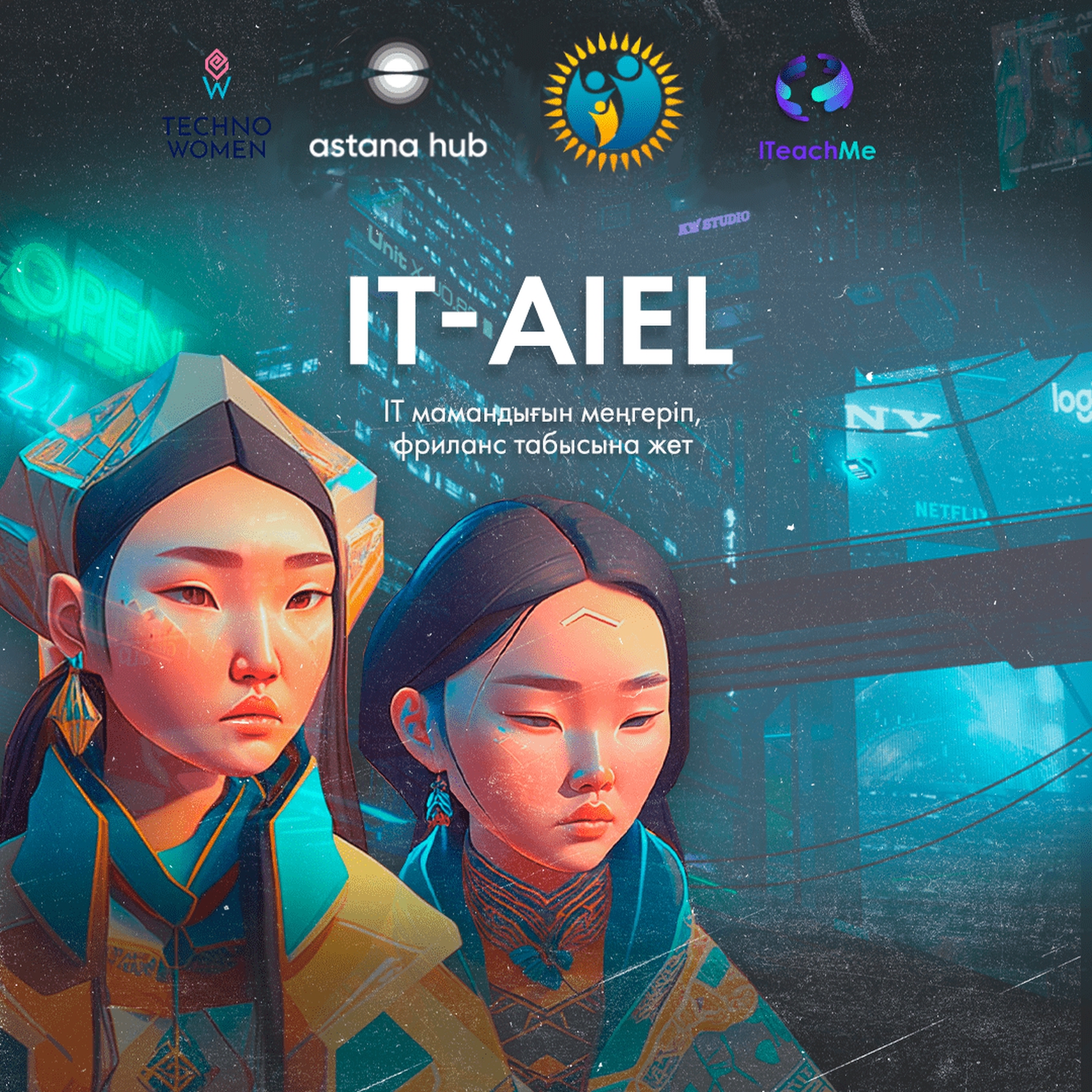 «IT-Aiel» қандай бағдарлама?