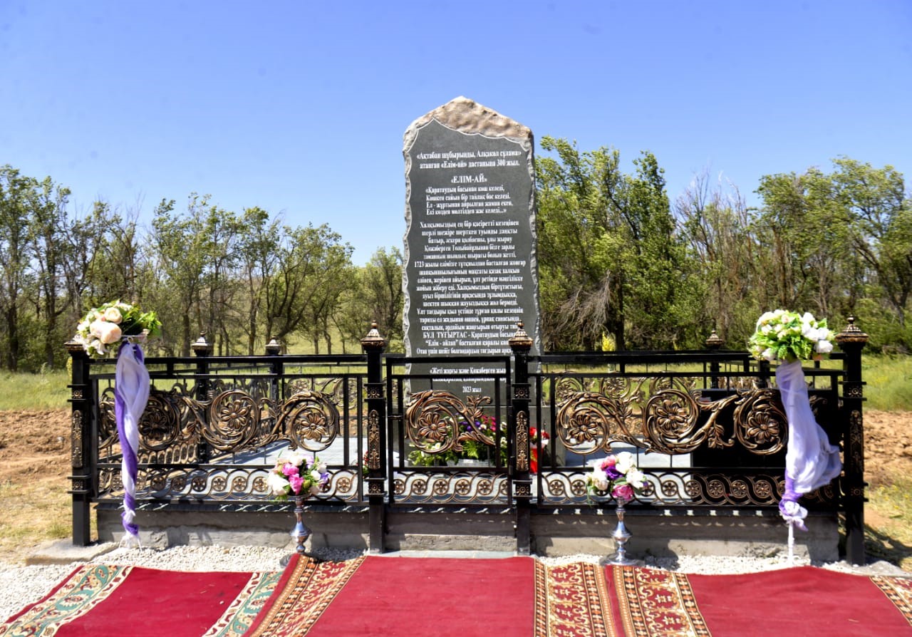 Тарих – ел тұтастығының арқауы