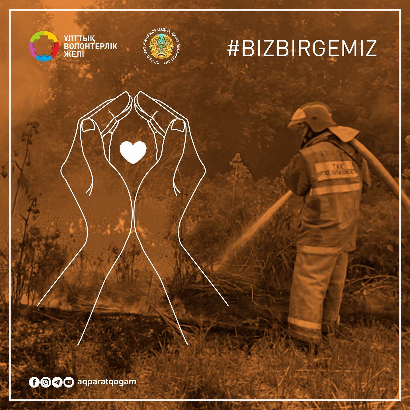 Абай облысындағы өртті сөндіруге еріктілер де тартылды