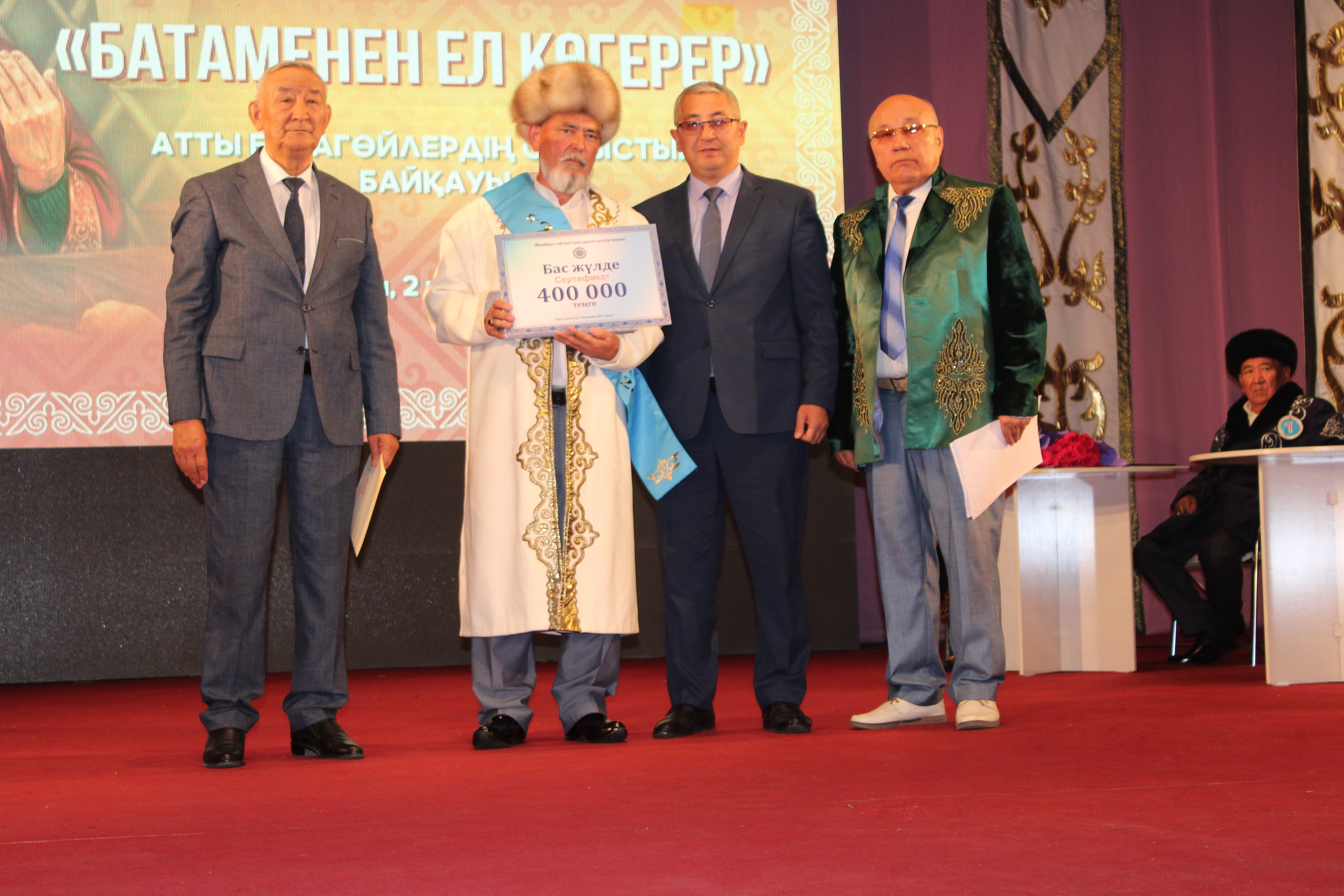 Батагөйлер бәйгесі