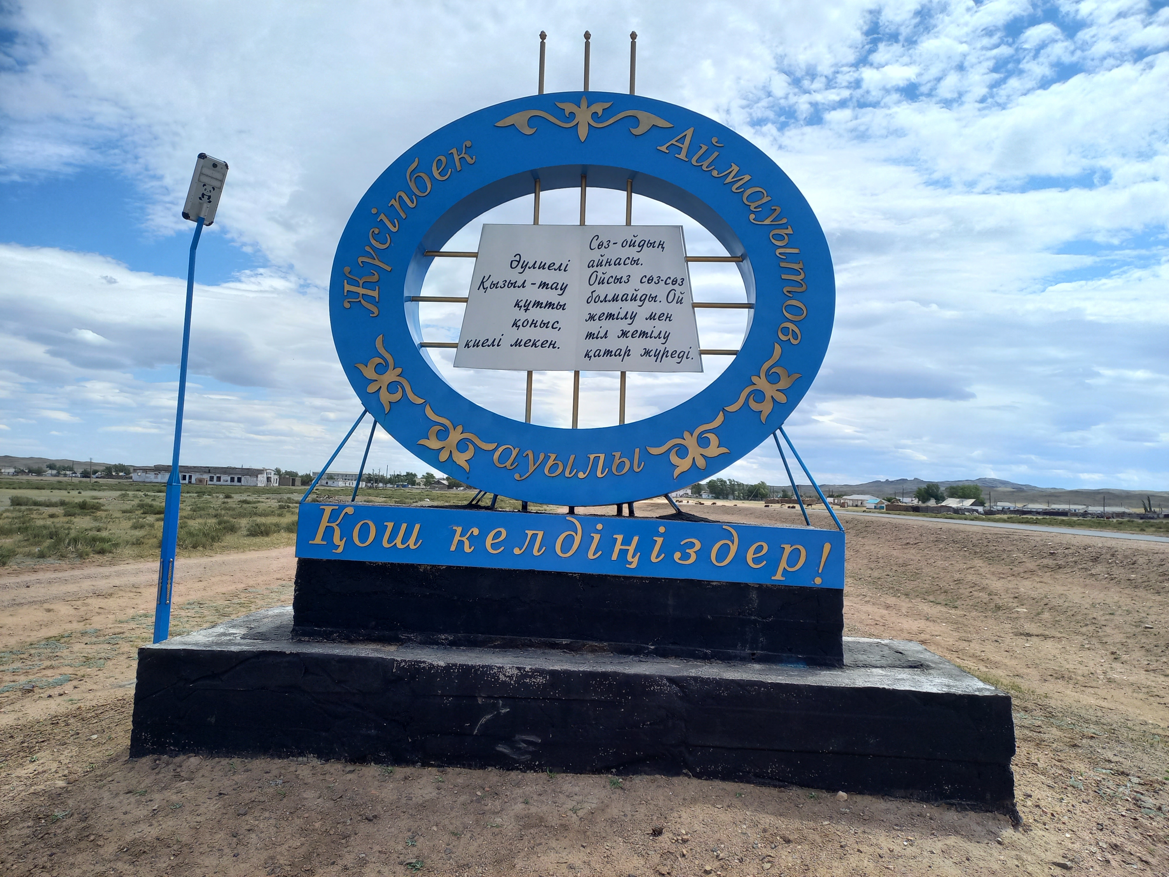 Ағылшын мұнарасы